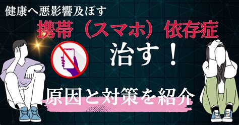 本当は怖い！「オナニー依存症」の原因と対策を元重症患者が解説